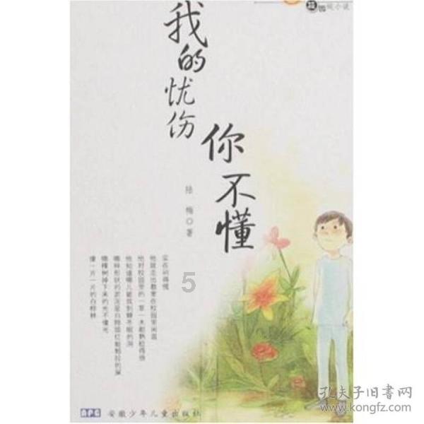 逃离荒废丛林屋